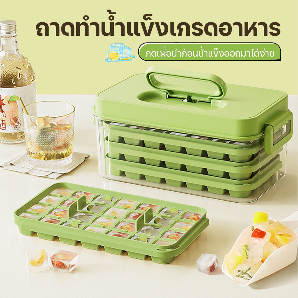 ถาดทำน้ำแข็ง ถาดทำน้ำแข็ง แม่พิมพ์น้ำแข็งแบบกด วัสดุ PP+PET+TPE ไม่เสียรูปง่าย ก้อนน้ำแข็งแยกออกได้ง่าย มีให้เลือก 2 สี