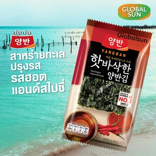 [โปรยกลัง] YANGBAN สาหร่ายทะเลปรุงรส รสฮอตแอนด์สไปซี (ตรายังบัน)