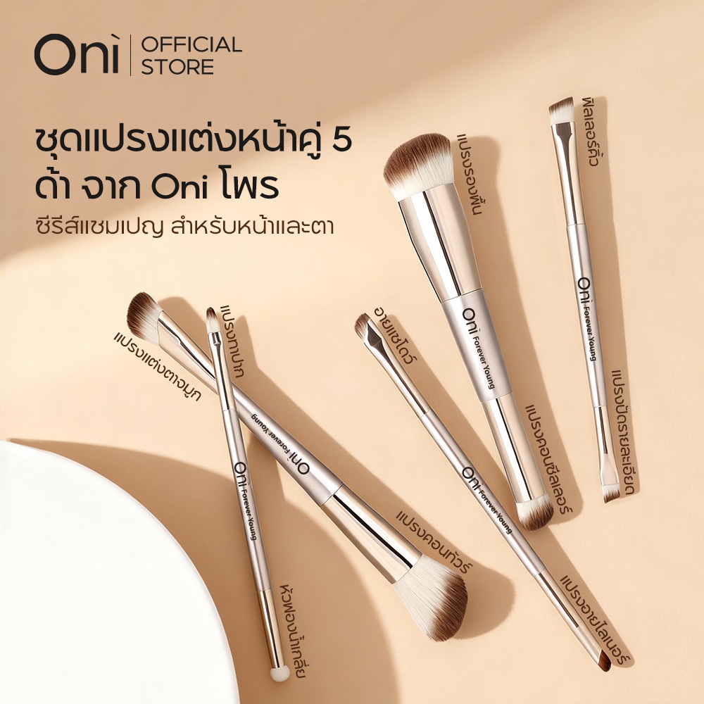 Oni Champagne Professional Brush Kit,All Dual-Ended Brushes for Full Face Makeup,เซตแปรงสองหัว,แพ็คเกจแปรงแต่งหน้า