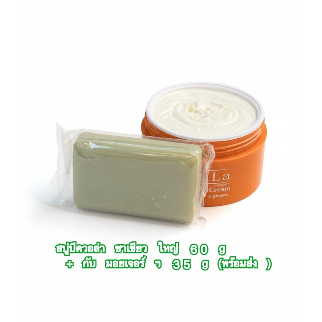 สบู่ ชาเขียว บีควอล่า กับ  ครีม🌸 35 กรัม ( ชุดใหญ่) พร้อมส่ง