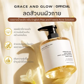 [ทุกกลิ่น] Grace and Glow เจลอาบน้ำ 400ml ผิวนุ่ม ชุ่มชื่น กระจ่างใส หอมติดทนนาน