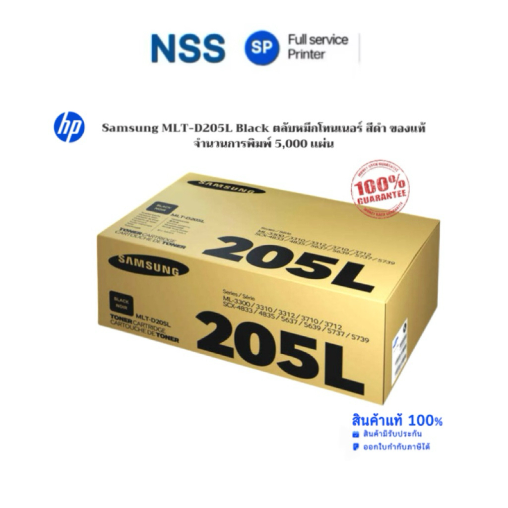 Original MLT-D205L ตลับหมึกแท้ MLT-D205L ML3310/ ML3310ND/ 3312ND/3710/SCX4833/ SCX5637/ 5637FN สีดำ