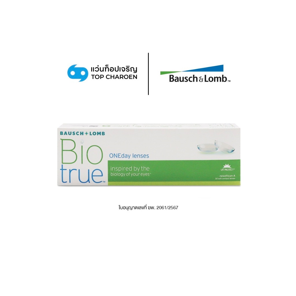 Bausch & Lomb คอนแทคเลนส์ รุ่น Biotrue One Day (กล่องละ 30 ชิ้น) เบอร์ตา -0.50 ถึง -9.00