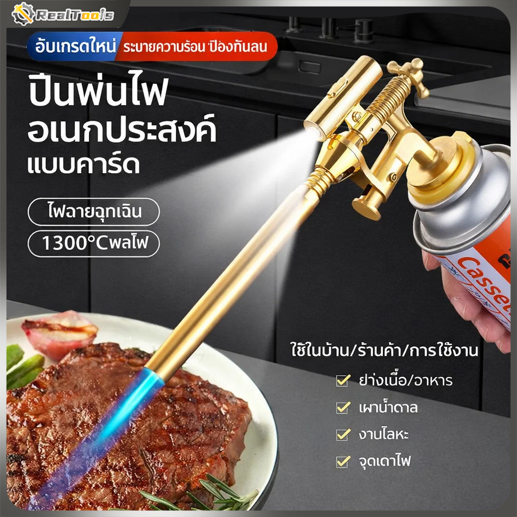 หัวพ่นไฟ หัวพ่นแก๊ส Gas Torch ใหม่ที่มีไฟ LED แบบกันลม สูงสุด1300 ℃ สำหรับแก๊สกระป๋อง ปรับได้ สำหรับทำอาหาร แคมปิ้ง