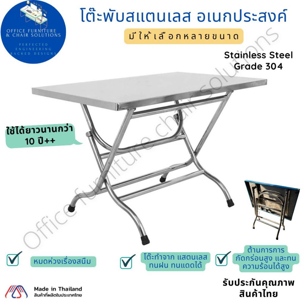 โต๊ะพับสแตนเลสอเนกประสงค์ โต๊ะก๋วยเตี๋ยว วางอาหาร เกรด 304 ไม่ต้องประกอบแกะกล่องพร้อมใช้งาน