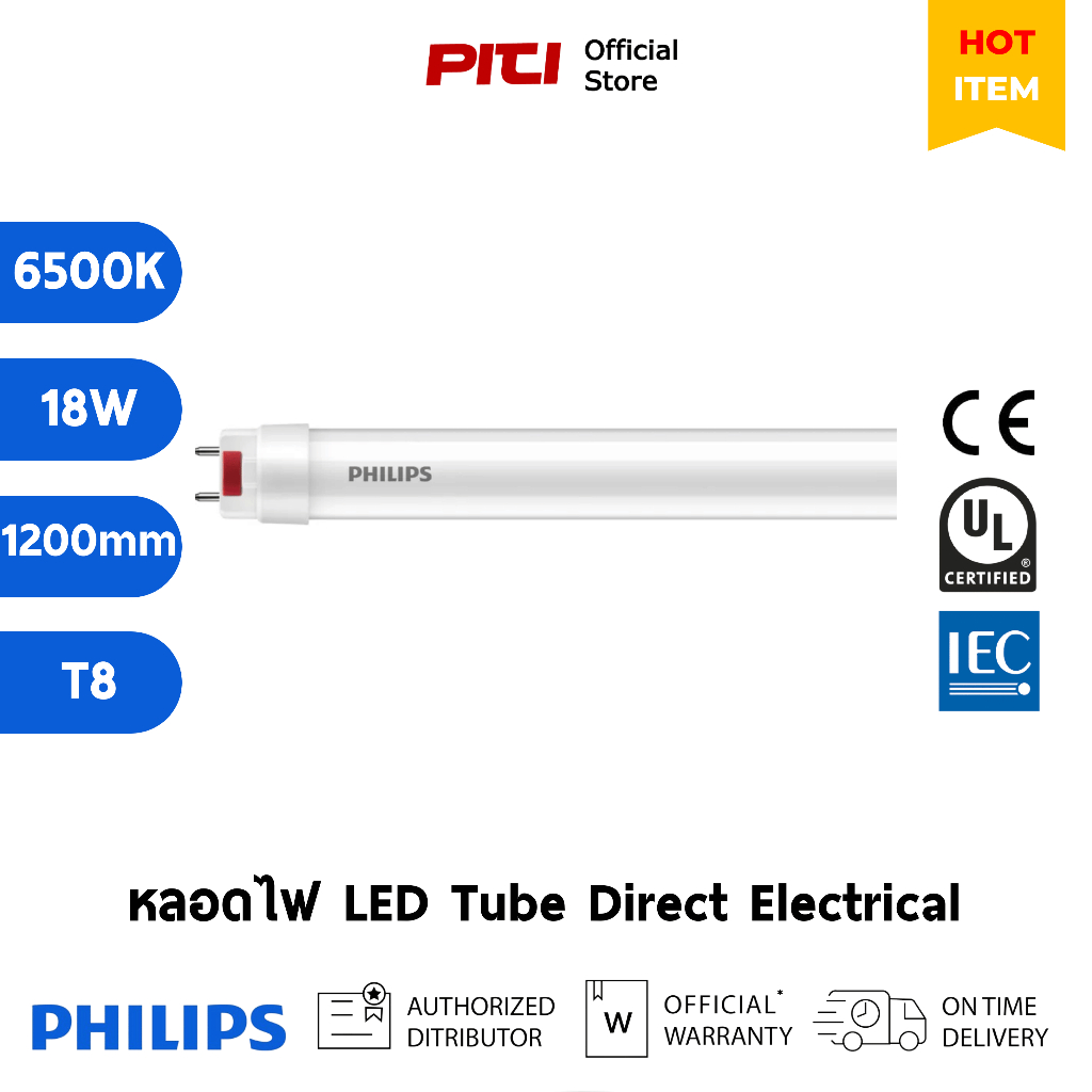Philips หลอดไฟ LEDTUBE DE 1200MM 18W 765 T8 G13