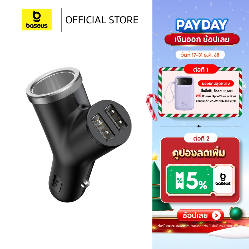 Baseus อะแดปเตอร์ชาร์จในรถ Y type 40W l USB + USB + พอร์ตขยายแหล่งจ่ายไฟ สี ดำ