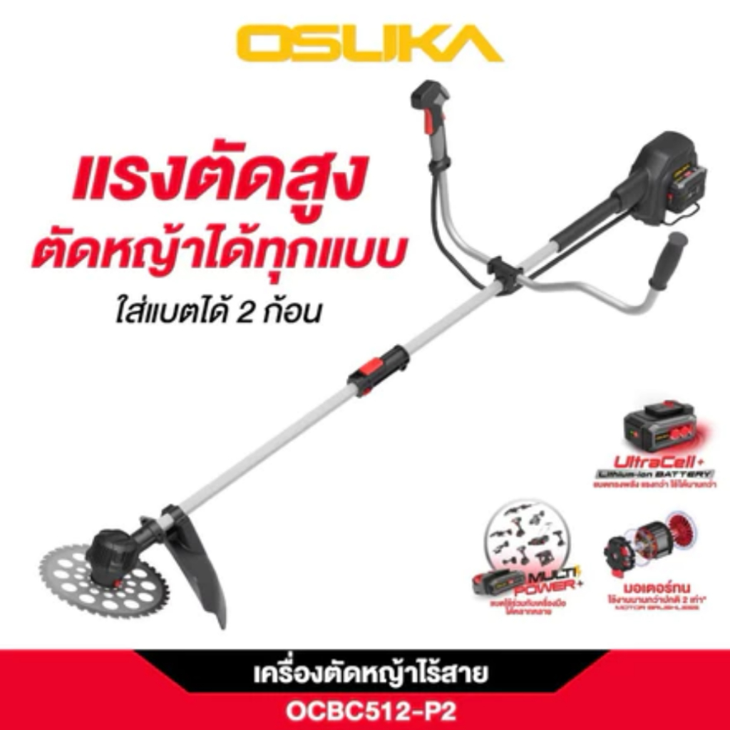 OSUKA เครื่องตัดหญ้าไร้สาย รุ่น OCBC512