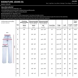 Merge Official - Signature Jeans 01 Basic Colors (พร้อมส่ง)
