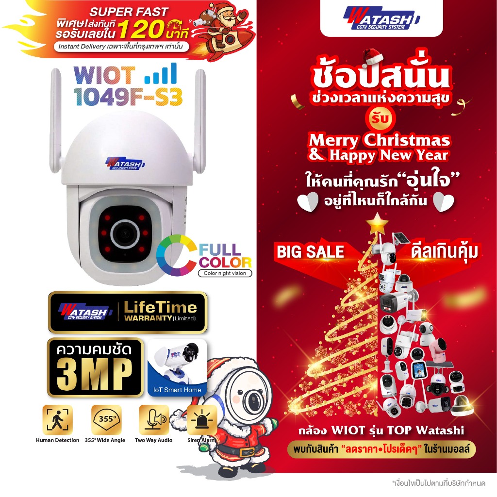 WATASHI กล้อง Wi-Fi PTZ รุ่น WIOT1049F-S3 บันทึกภาพ 3 MP ภาพสี 24 ชม. AI ตรวจจับร่างกาย,เสียงไซเรน,ต