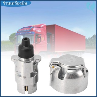 【ข้อเสนอ ที่ดี ที่สุด】อุปกรณ์เสริมรถพ่วงปลั๊กพ่วง 7 Pin 12V …