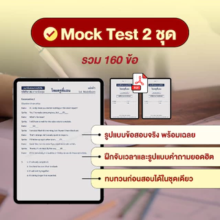 [อัปเดตปี70] คัมภีร์สรุป A-Level อังกฤษ โดยครูพี่แอน! พร้อมคลิปสอน เทคนิคตะลุยโจทย์ และข้อสอบย้อนหลัง 5 ปี