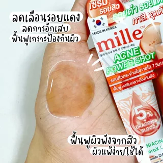 MILLE Acne Power Shot Intensive Serum 10g มิลเล่ แอคเน่ พาวเวอร์ ชอต อินเทนซิฟ เซรั่ม