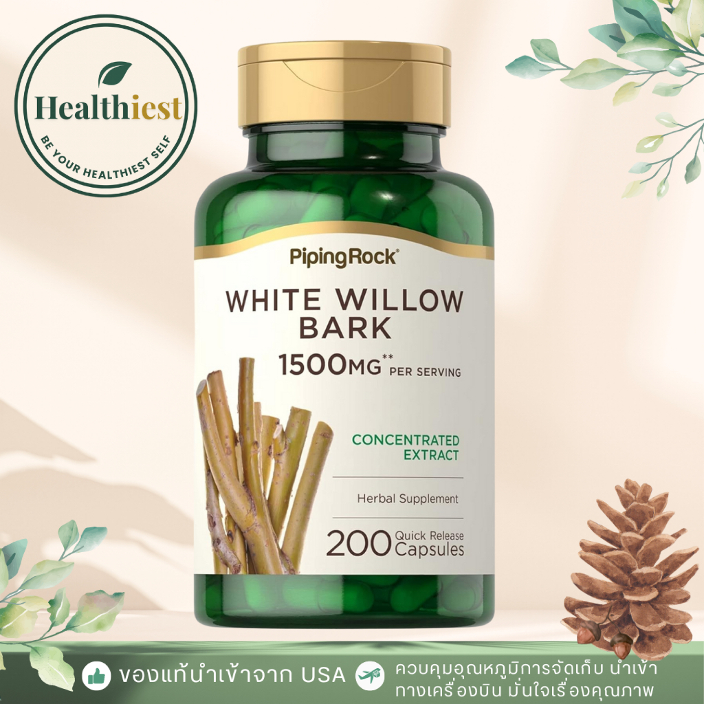 Piping Rock White Willow Bark 1500mg | 200 Capsules