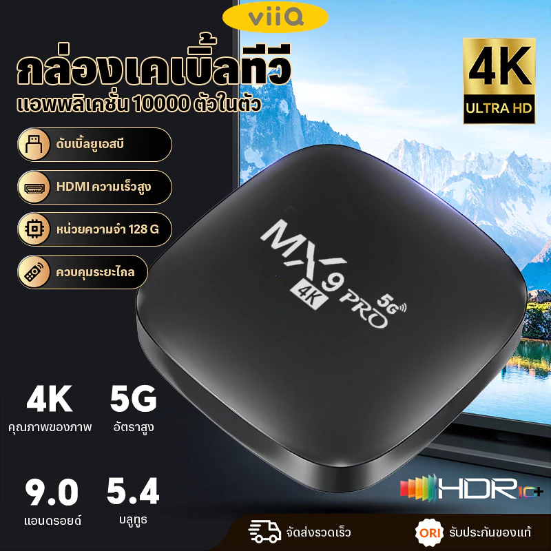 【รับประกัน 5 ปี】กล่องแอนดรอย Android 13.0 TV BOX 8+128GB Wifi 8K/HD ดิจิตอล BOX Bluetooth 5.3 รองรับ YouTube/Google Play