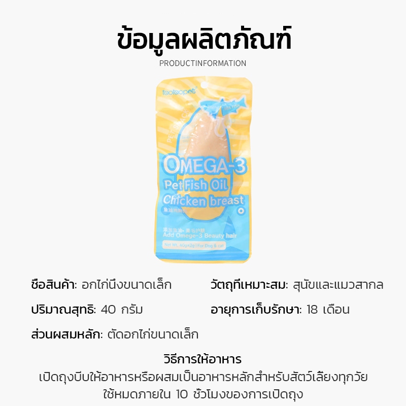 อกไก่ต้ม40g 5ซอง คละรส อกไก่ อกไก่นึ่ง อกไก่คลีน มีคุณค่าทางโภชนาการพกพาสะดวก อาหารสัตว์เลี้ยงขนมสัตว์เลี้ยง - รูปที่ 5