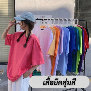 เสื้อยืดแขนสั้น เสื้อยืดงานสุ่ม Y001 แขนสั้นคอกลม สีพื่น ไม่มีลาย ลายเรียบ