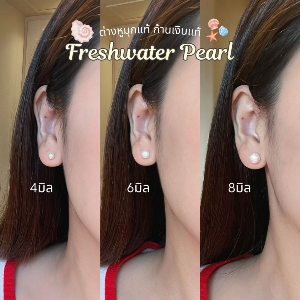 Freshwater Pearl 🐚✨ ต่างหูมุกแท้ ต่างหูเงินแท้925 ต่างหูคนแพ้ง่าย🎀 Glamandglow.bkk