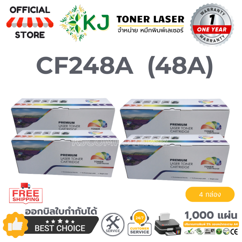 CF248A ( 4 กล่อง ) ตลับหมึกเลเซอร์เทียบเท่า สีดำ M15/M15a/M15w/ M28a/ M28w/M29a/M29w/M31