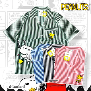 ชุดนอน ผ้าไหมอิตาลี่ริ้ว Snoopy (รอบอก44 นิ้ว)ลิขสิทธิ์แท้