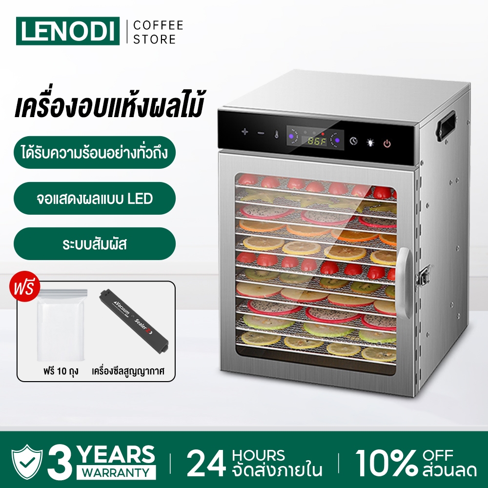 LENODI เครื่องอบลมร้อน/ตู้อบแห้ง 6/8/12/18 ชั้น อบผลไม้แห้ง เครื่องถนอมอาหาร (ตู้อบผลไม้)