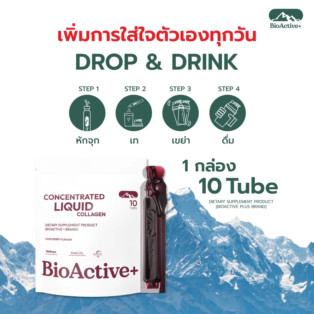 BioActive+ Concentrated Liquid ไบโอแอคทีฟพลัส 3 กล่อง thumbnail 5