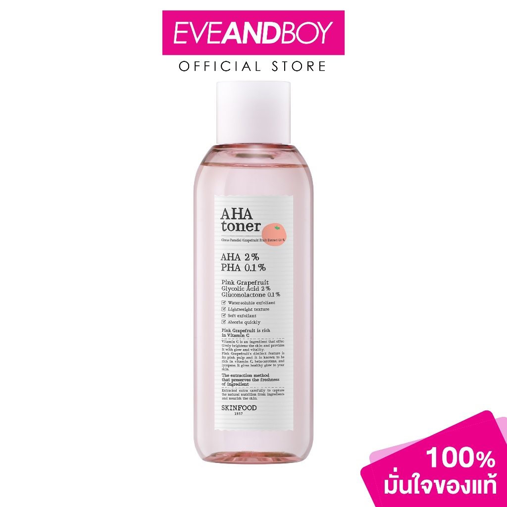 SKINFOOD - Pink Grapefruit Aha Toner (200ml.) สกินฟู๊ด พิ้งค์ เกรปฟรุต เอเอชเอ โทเนอร์ 200 มล.