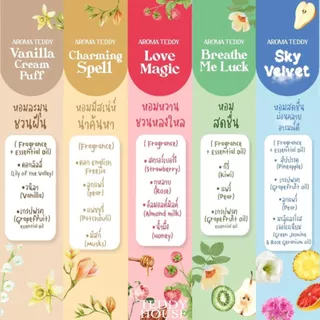 Teddy House : Aroma Teddy Sunkissed Muse Collection สดใสต้อนรับซัมเมอร์ ตุ๊กตาหมีหอมปรับอากาศ หอมสดชื่น ขนาด 6 นิ้ว