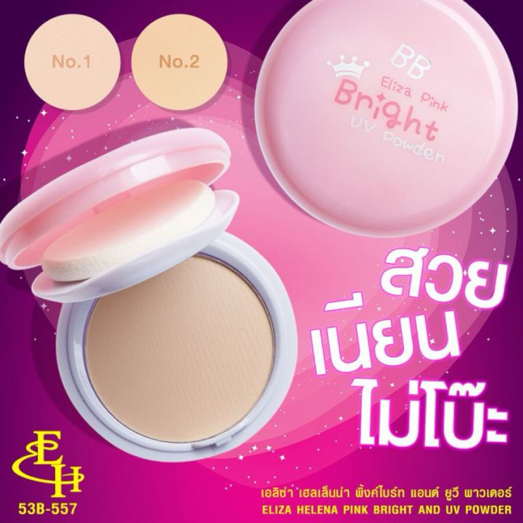 แป้ง เอลิซ่า ELIZA PINK BRIGHT UV POWDER 13g