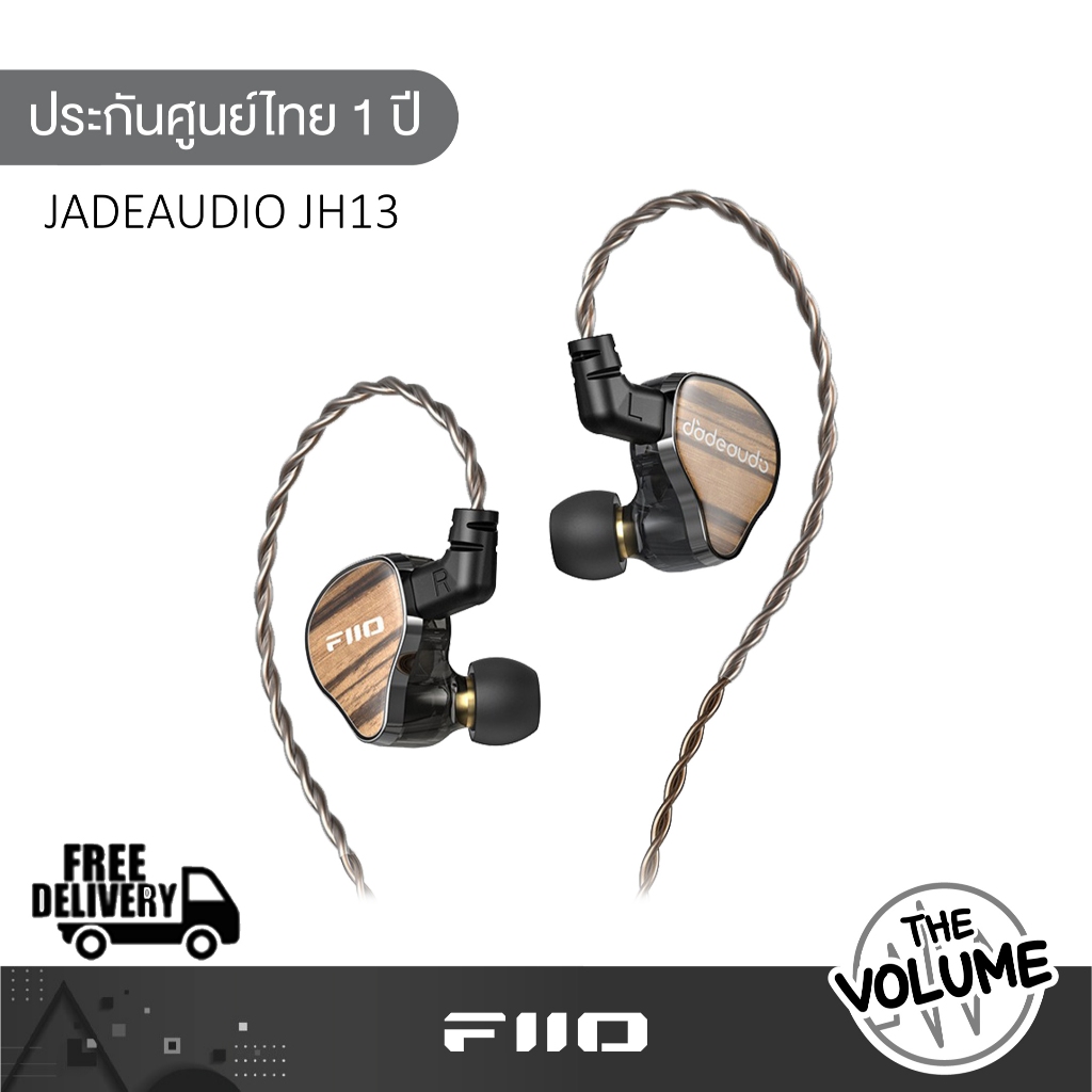 FiiO JadeAudio JH13 หูฟัง IEMs 3 ไดรเวอร์ 1DD+2BA