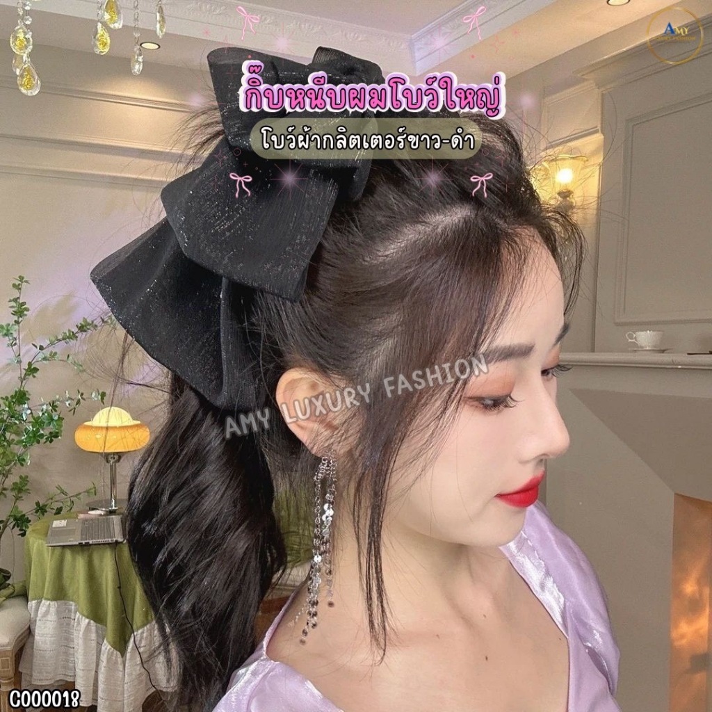 (สินค้าส่งจากไทย) C000018 กิ๊บหนีบผมโบว์ใหญ่ ผ้าซีฟองกลิตเตอร์ กิ๊บโบว์ติดผม ขาว-ดำ - รูปที่ 2