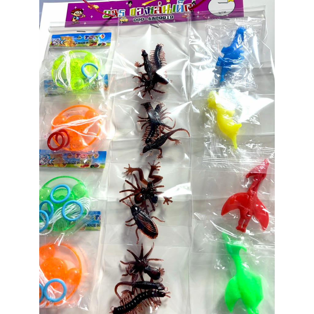 ของเล่นตอกแผงๆละ 12 ถุง  ชุด 3 เกลอ  ขนาดแผง 15x12นิ้ว ของเล่นยุค90 ของเล่นตอกแผง ยกโหล⭐️⭐️⭐️⭐️