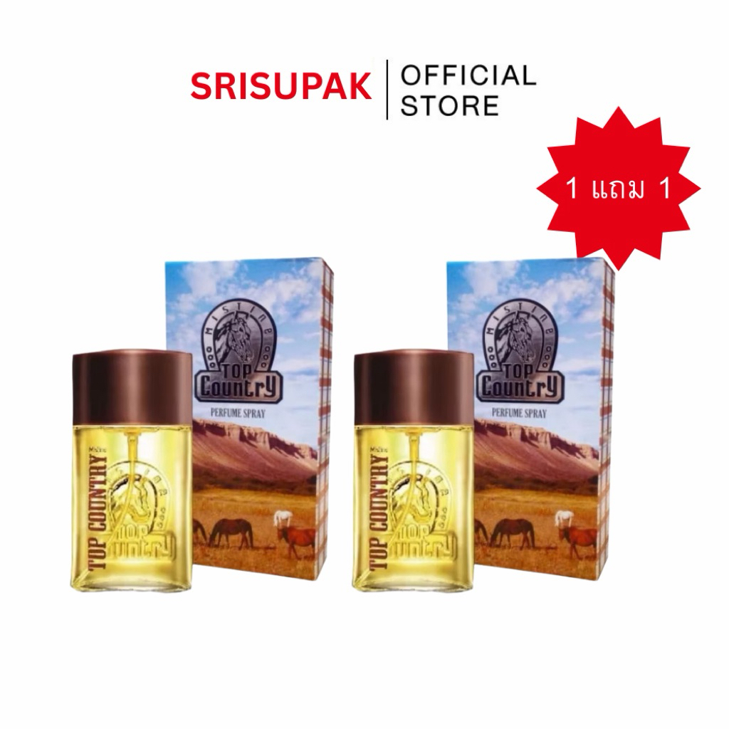 (1แถม1) Mistine Top Country Perfume Spray มิสทีน ท็อปคันทรี่ 50 มล.