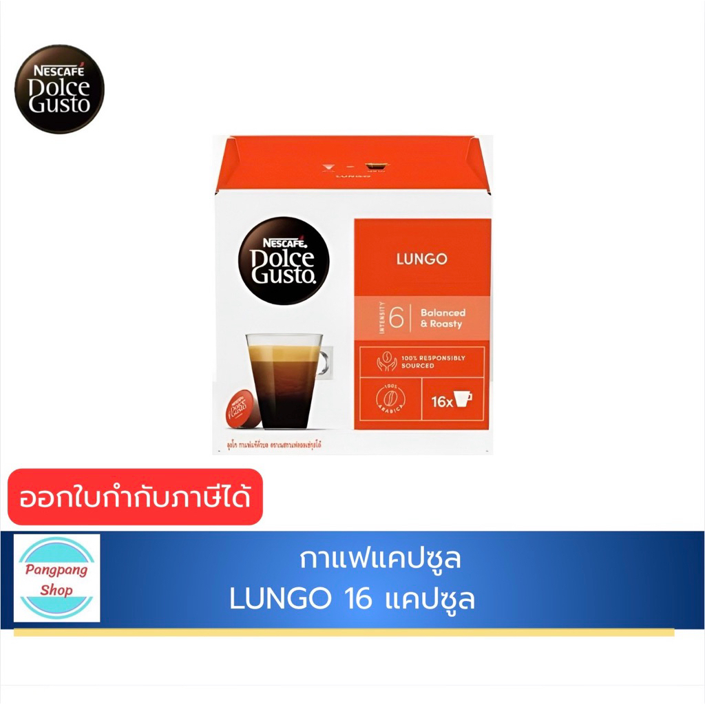 NESCAFE DOLCE GUSTO เนสกาแฟ โดลเช่ กุสโต้ แคปซูลกาแฟ LUNGO