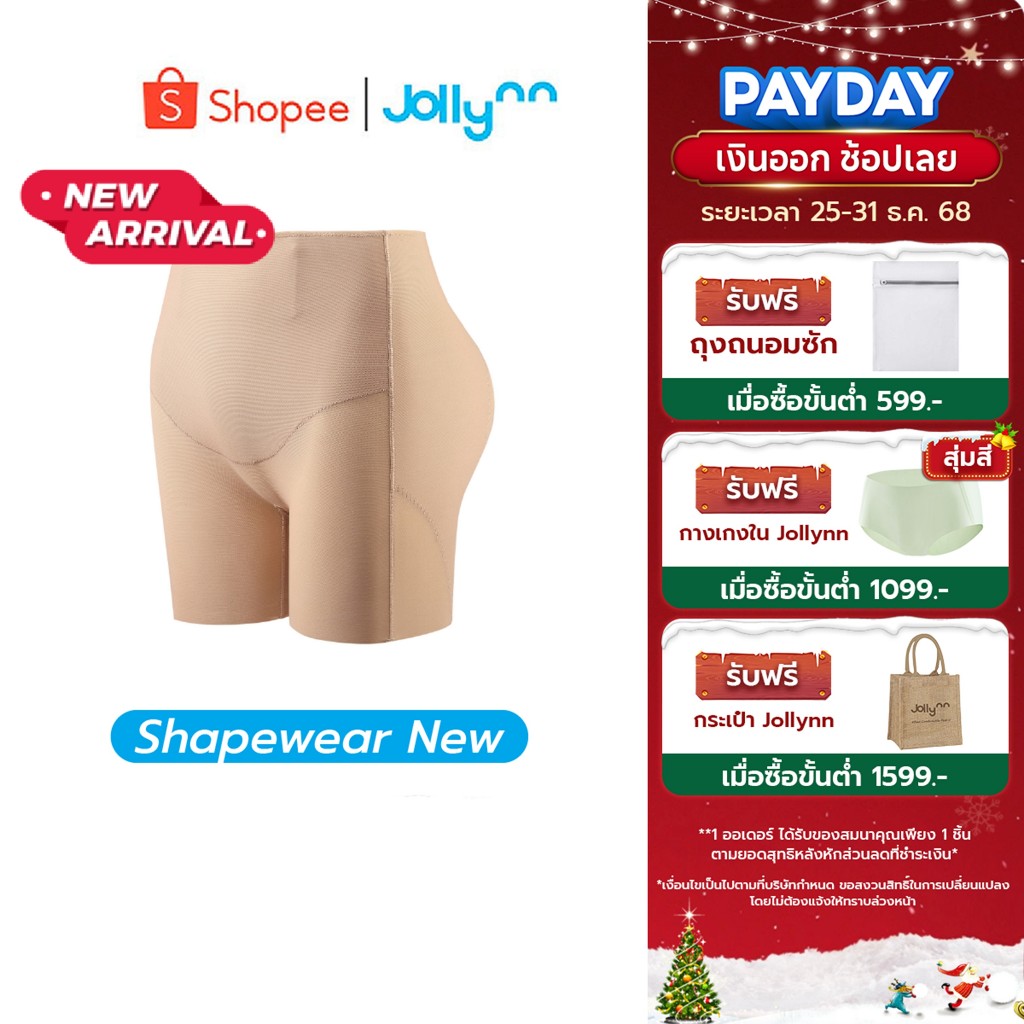 Jollynn [Shapewear] Peach-Lifting Mid Waist Short (KSW0108) กางเกงกระชับสัดส่วน เอวกลาง เก็บหน้าท้อง