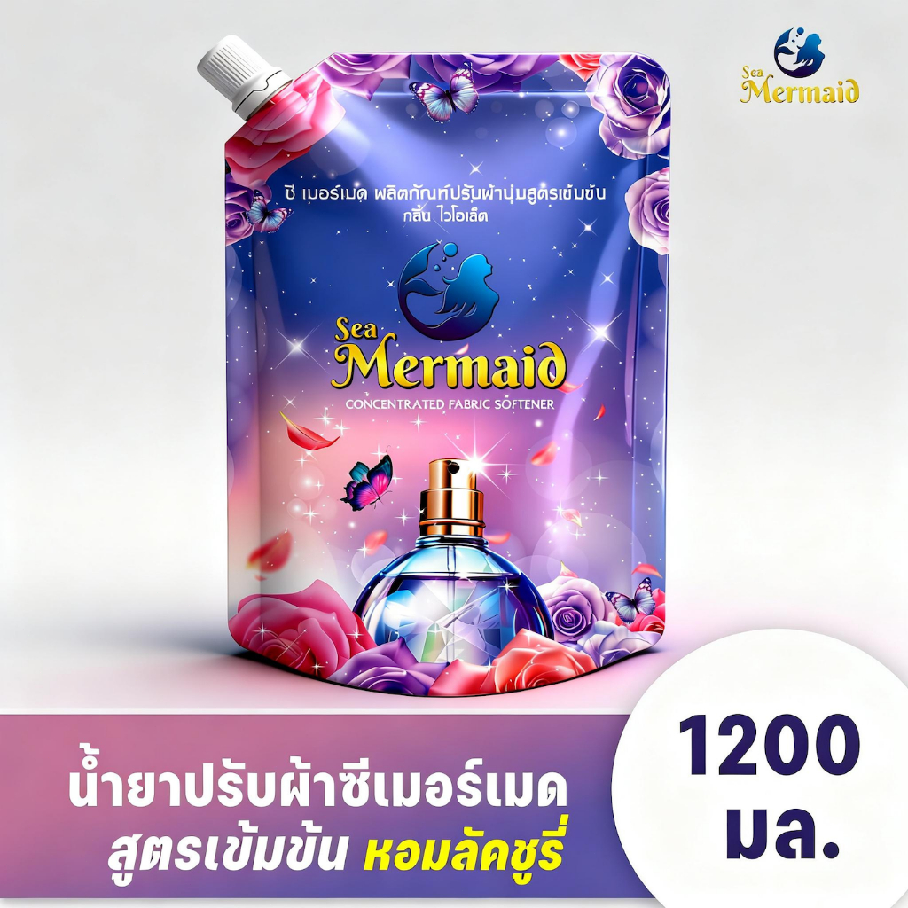 Sea Mermaid น้ำยาปรับผ้านุ่ม 1200 มล. กลิ่น Violet เหอมสดชื่น ข้มข้นพิเศษ ผ้าหอมติดทนนาน