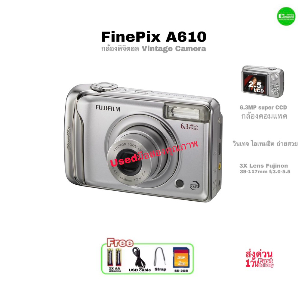 FUJIFILM FinePix A610 6.3MP Super CCD กล้องดิจิตอลวินเทจสุดฮิต AA Battery  2.5” LCD Vintage Classic 