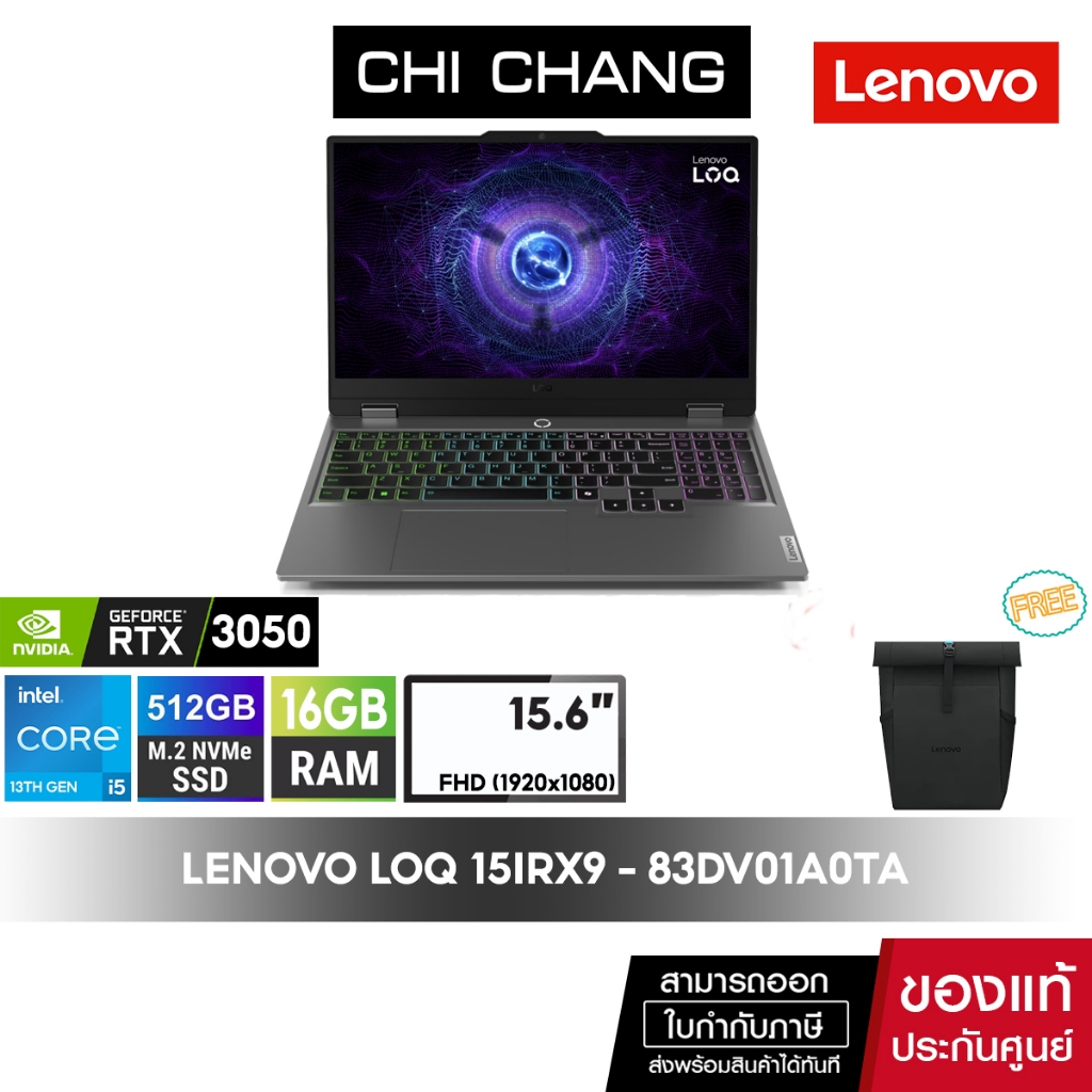 [สินค้าตัวโชว์,ประกันเต็ม]โน๊ตบุ๊คเกมมิ่ง LENOVO NOTEBOOK GAMING LOQ 15IRX9 - 83DV01A0TA