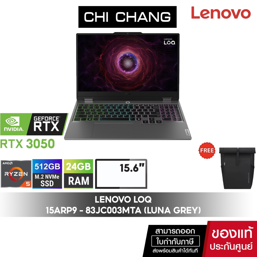 โน๊ตบุ๊คเกมมิ่ง LENOVO NOTEBOOK GAMING LOQ 15ARP9 - 83JC003MTA/Ryzen5 7235HS/24GB RAM/RTX3050