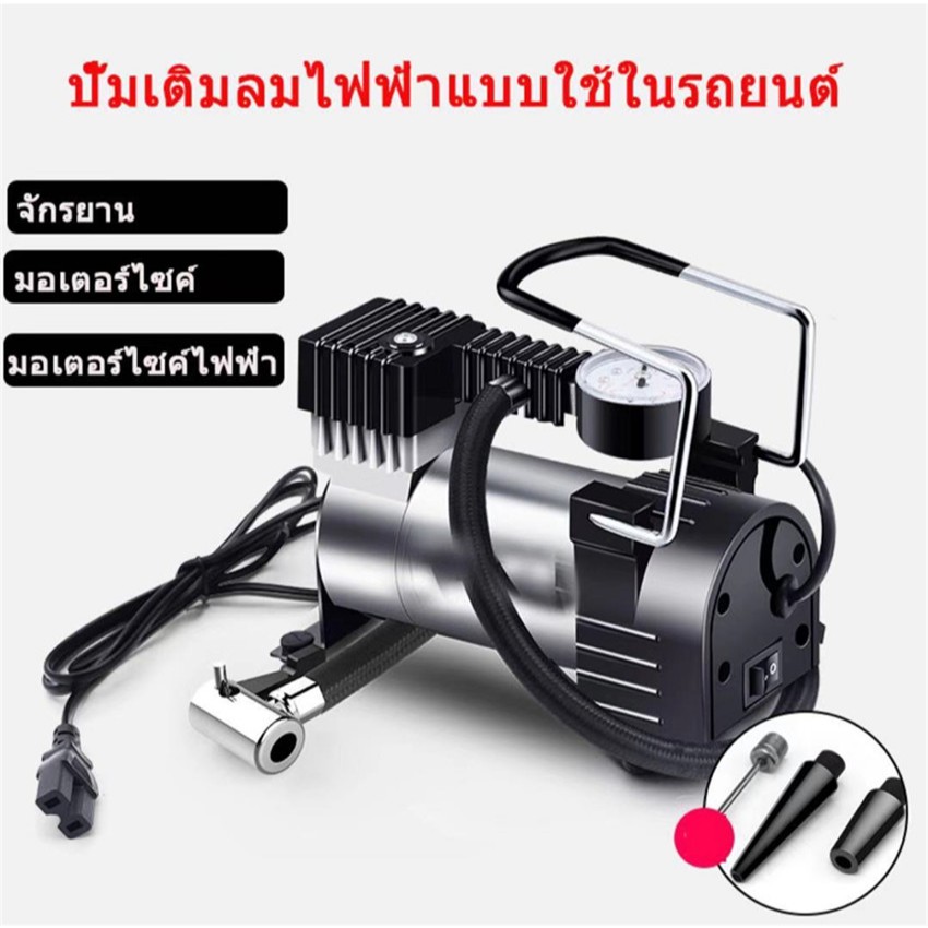 Car air pump ปั๊มลมรถยนต์ไฟฟ้า 12V150PSI digital electric air pump ปั๊มลมไฟฟ้า ปั้มลม Portable air compressor HAO