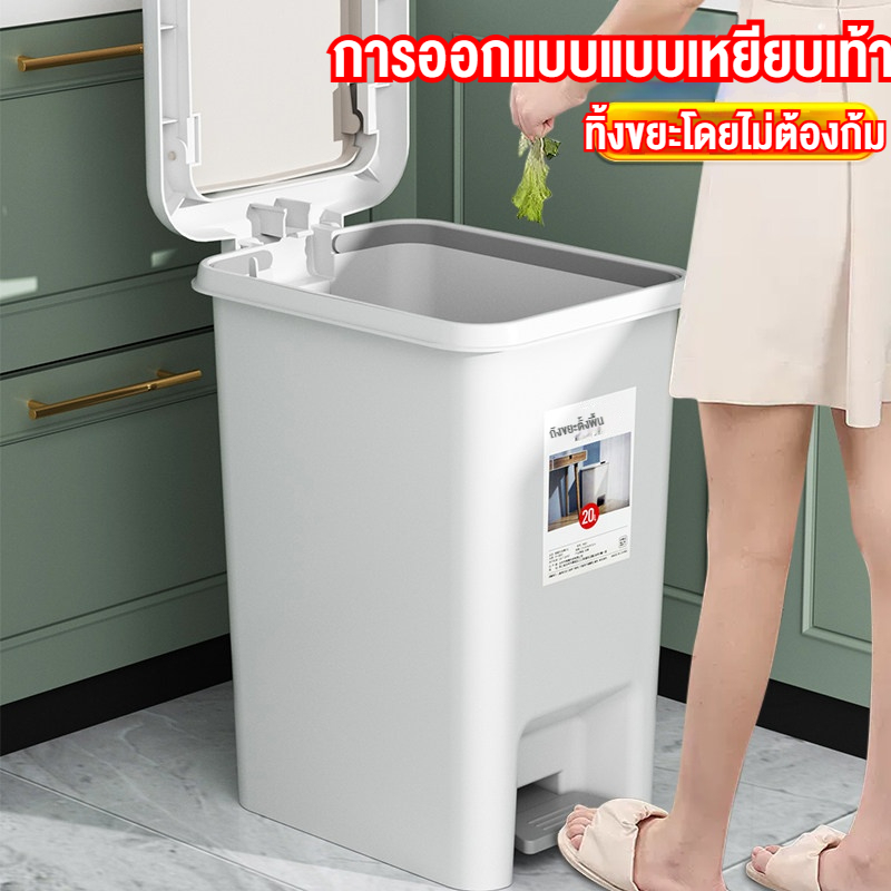 ถังพลาสติกมีฝาปิด ถังขยะใช้เท้าเปิด 8L-30L ถังขยะ แบบเปิดมือ เปิดเท้า ถังขยะใหญ่ สำหรับห้องน้ำและห้องครัว แข็งแรงทนทาน