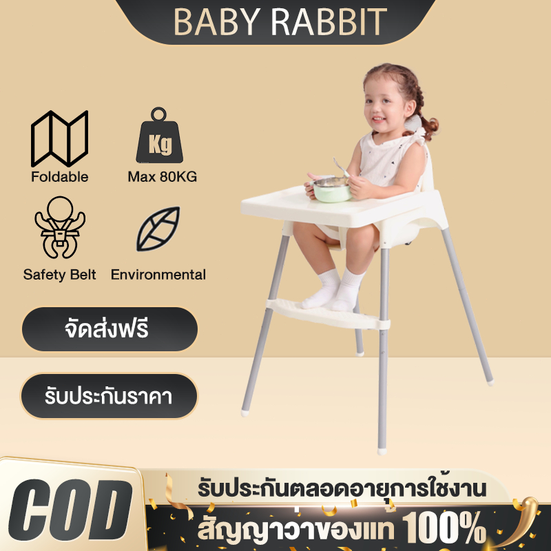 เก้าอี้กินข้าวเด็ก โต๊ะกินข้าวเด็ก เก้าอี้ทานข้าวเด็ก เก้าอี้กินข้าว ถาดกว้าง เด