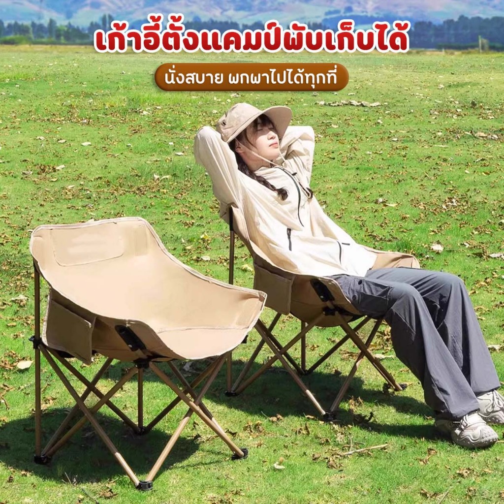 [สไตล์มินิมอล] เก้าอี้แคมป์ปิ้ง เก้าอี้สนาม  ปิกนิก ตั้งแคมป์ พับได้ แบบพกพา Campingน้ำหนักเบา พร้อมส่ง RA