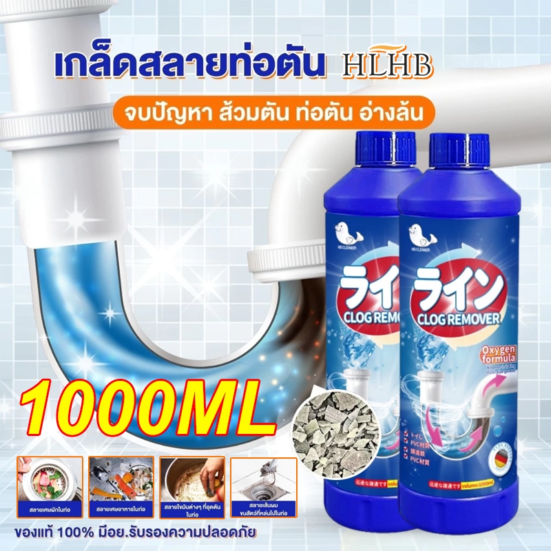 🌀แก้ปัญหาอุดตันได้99%🌀ผงสลายท่อตัน 1000ML น้ำยาท่ออุดตัน ท่อตัน ทะลวงท่อ ละลายอาหาร ผม น้ำมัน กระดาษ ฯลฯอย่างรวดเร็ว