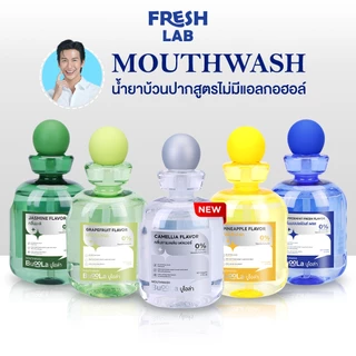 BUOOLA Mouthwash น้ำยาบ้วนปาก สูตรระงับกลิ่นปาก กลิ่นหอมสดชื่นยาวนาน ปากสะอาดมั่นใจทั้งวัน
