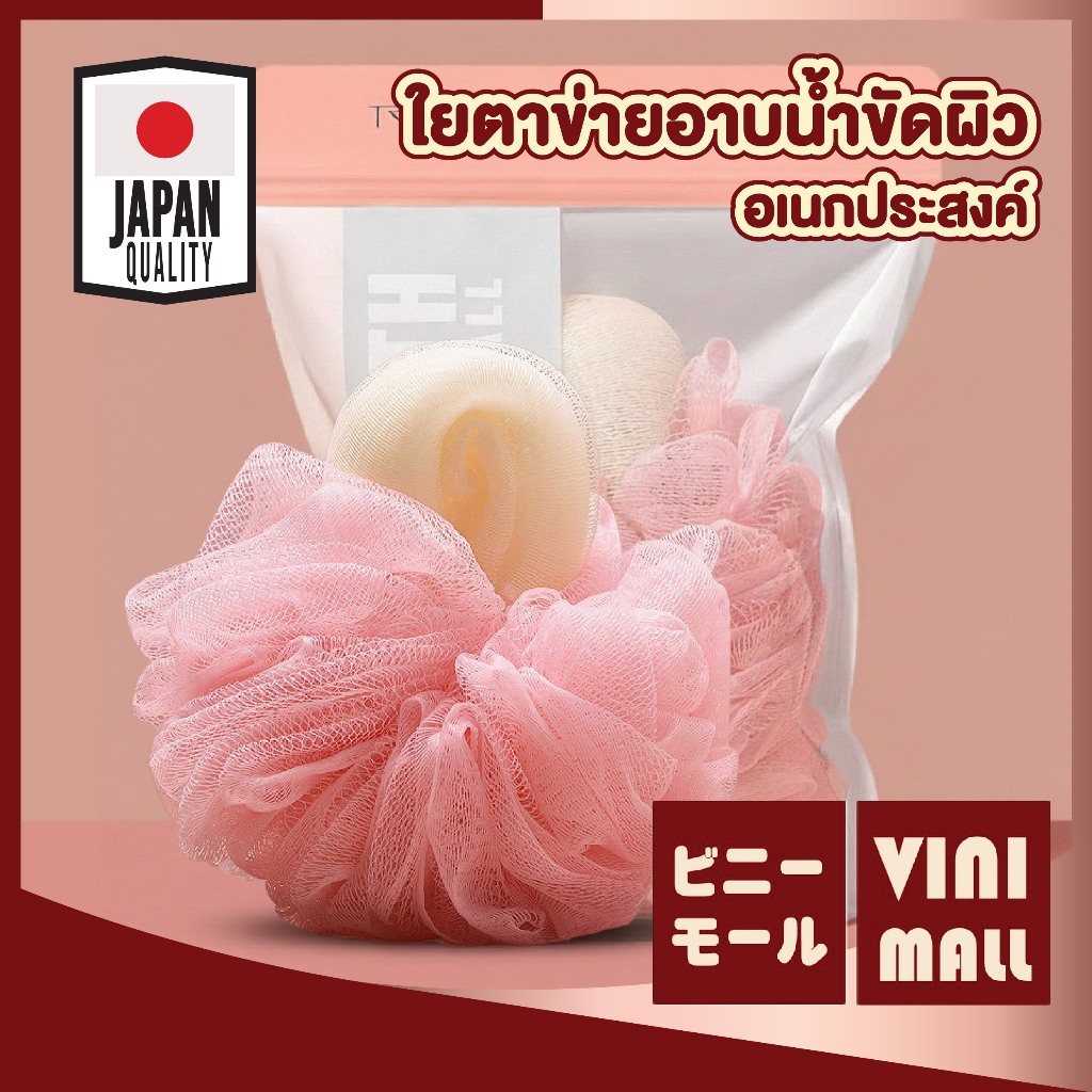 【VINIMALL คุณภาพดี】TK32 ใยขัดตัวอาบน้ำ ดีไซน์น่ารัก ตีฟองนุ่มฟู ขัดสะอาด ไม่บาดผิว ใช้งานได้ยาวนาน S38