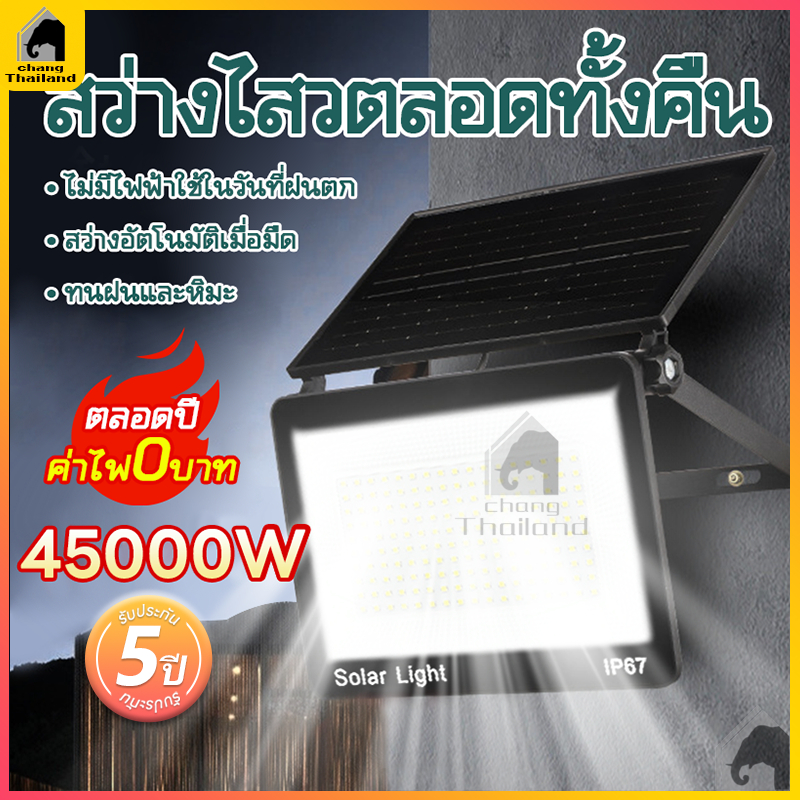 ไฟโซล่าเซลล์ 3สี ไฟสปอร์ตไลท์ led โซล่าเซลล์สปอตไลท์ solar light ไฟฟลัดไลท์พลังง เปิดปิดอัตโนมัติ