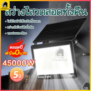 ไฟโซล่าเซลล์ 3สี ไฟสปอร์ตไลท์ led โซล่าเซลล์สปอตไลท์ solar light ไฟฟลัดไลท์พลังง เปิดปิดอัตโนมัติ