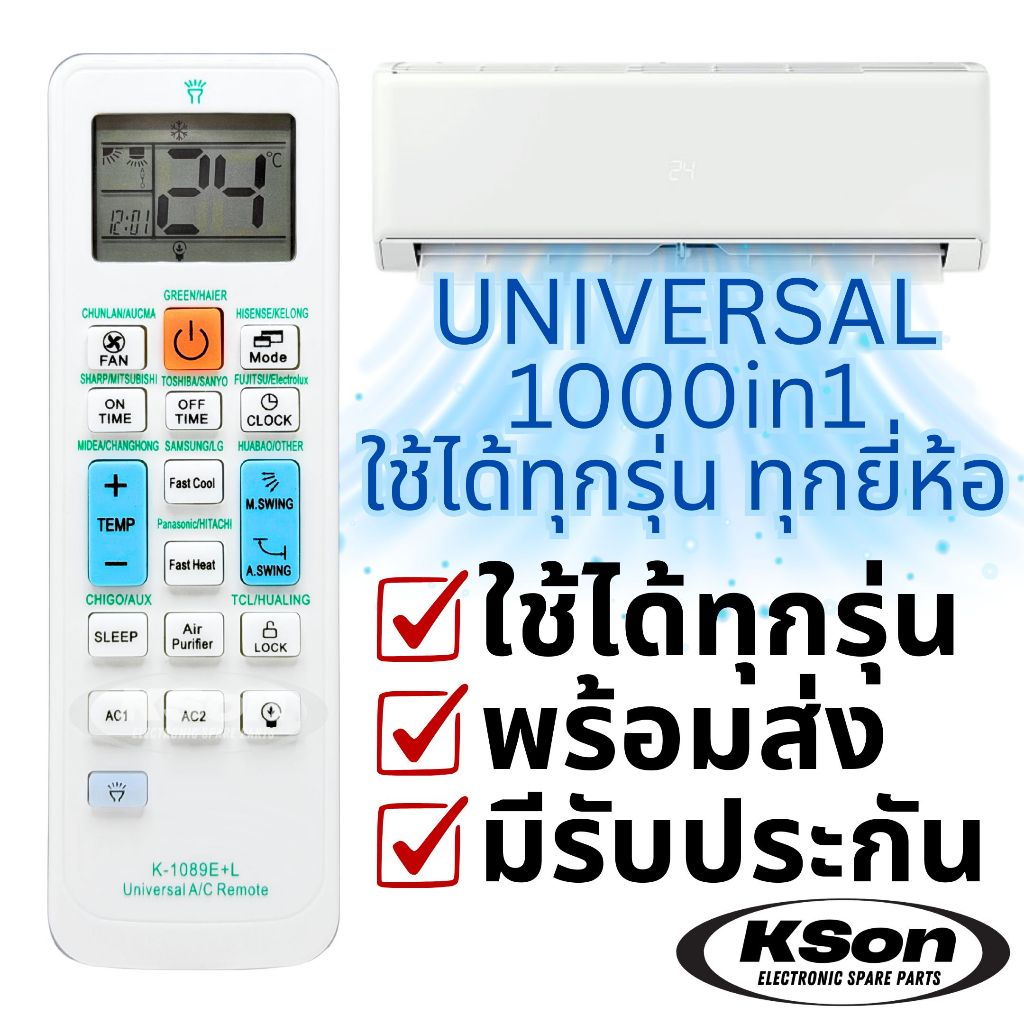 รีโมทแอร์ ใช้กับแอร์ได้ทุกรุ่น ทุกยี่ห้อ 1000in1 Universal Aircon Remote Control รุ่น K-1089E+L