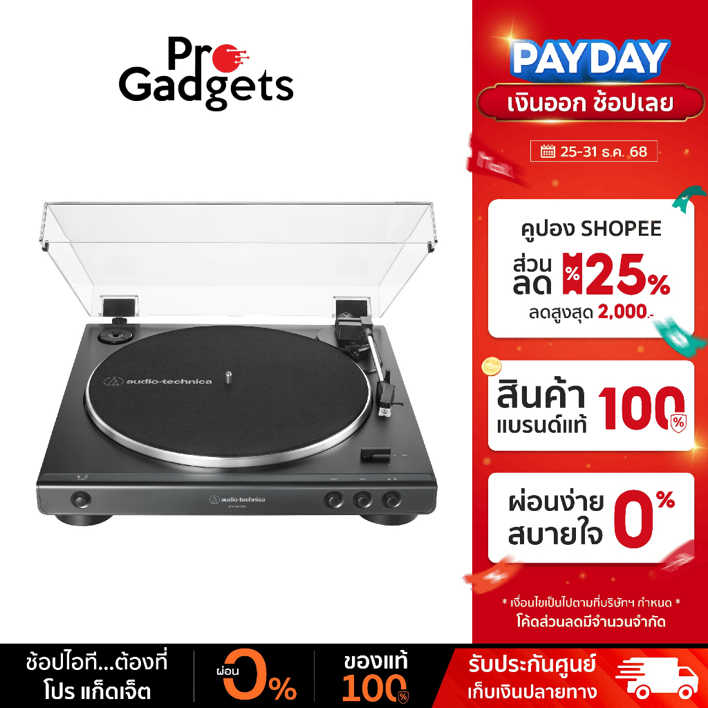 Audio Technica AT-LP60XUSB Belt-Drive Turntable (USB & Analog) เครื่องเล่นแผ่นเสียง